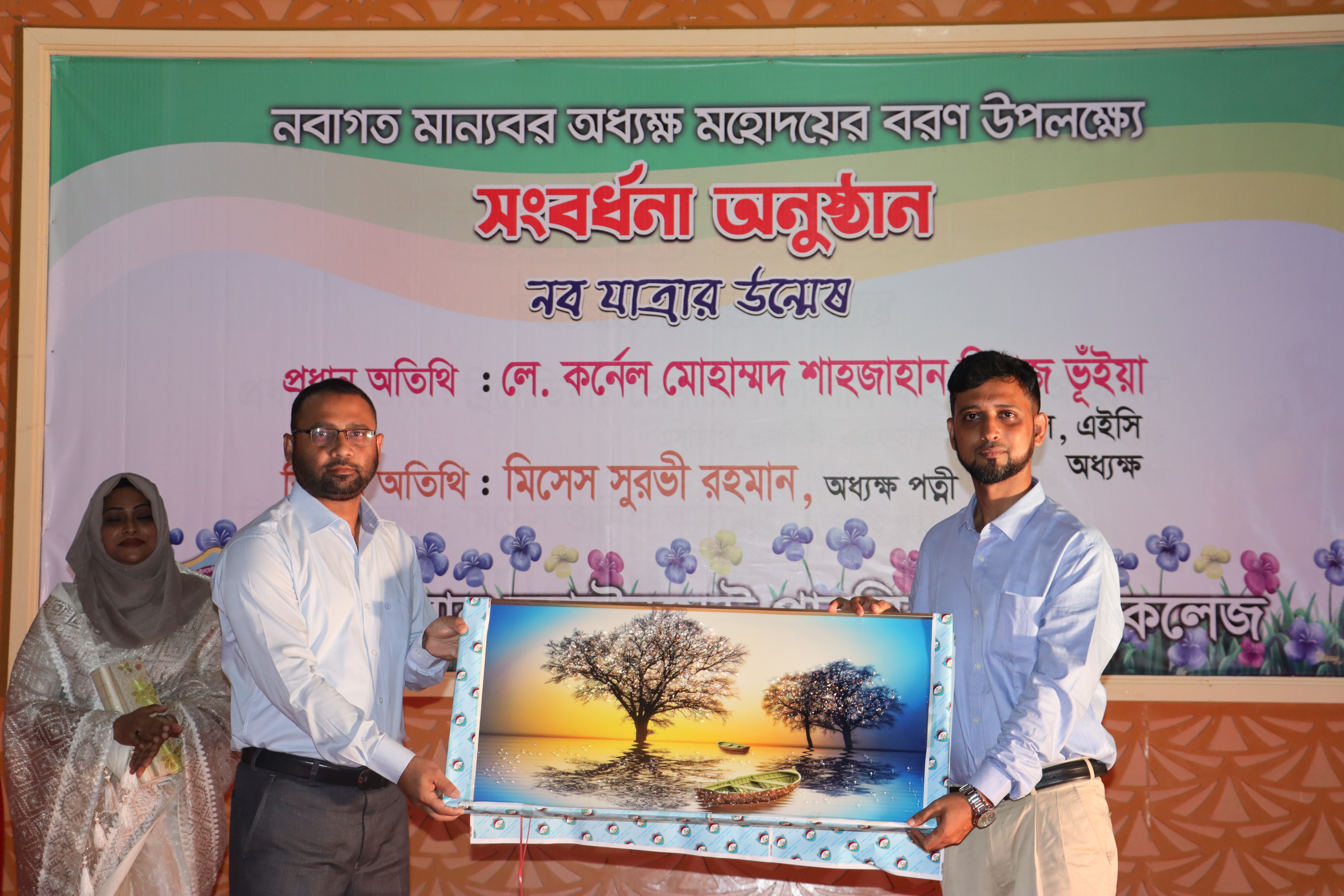 Reception Ceremony of Honourable Principal Sir 2023